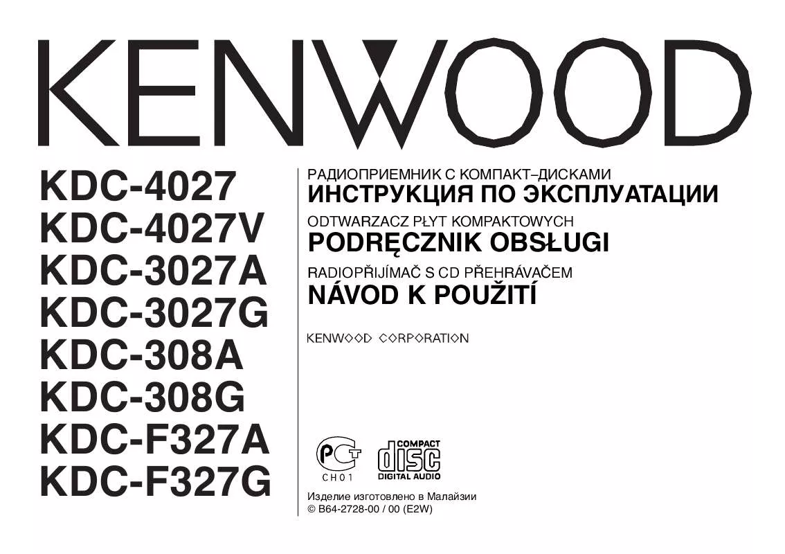 Mode d'emploi KENWOOD KDC-F327G