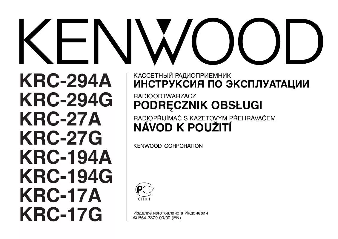 Mode d'emploi KENWOOD KRC-27A