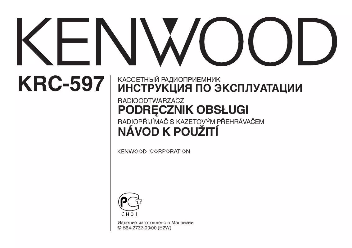 Mode d'emploi KENWOOD KRC-597