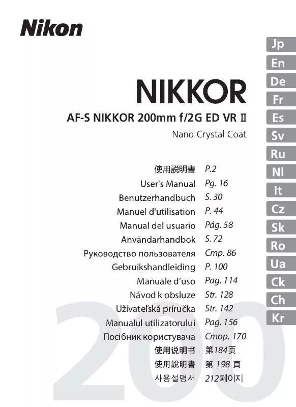 Mode d'emploi NIKON AF-S NIKKOR 200MM F-2G ED VR II