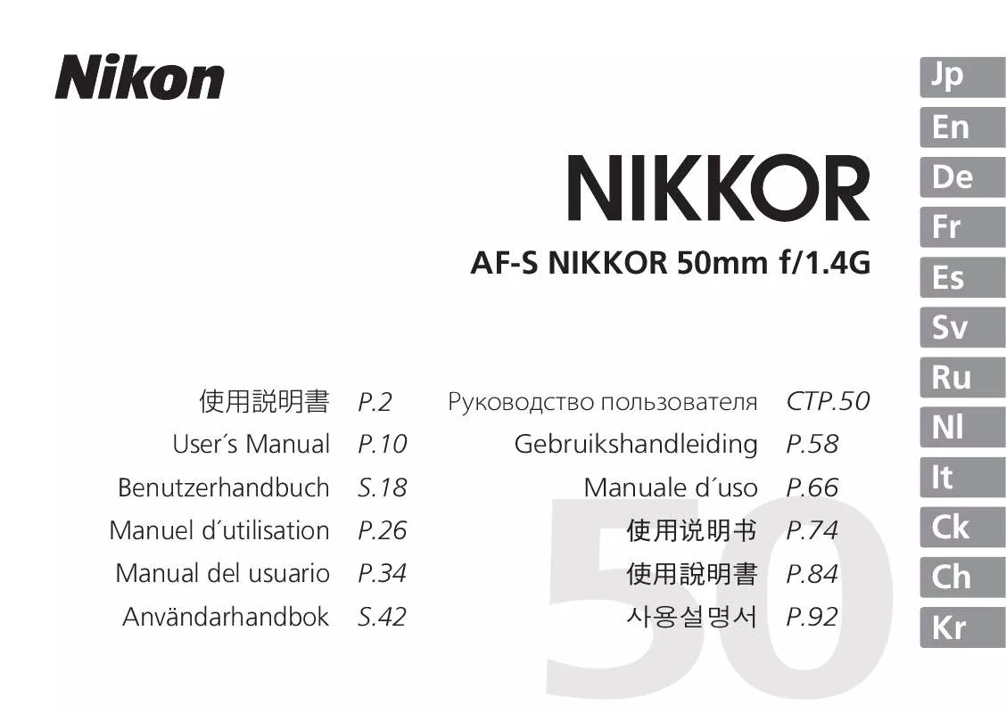 Mode d'emploi NIKON AF-S NIKKOR 50MM F-1.4G