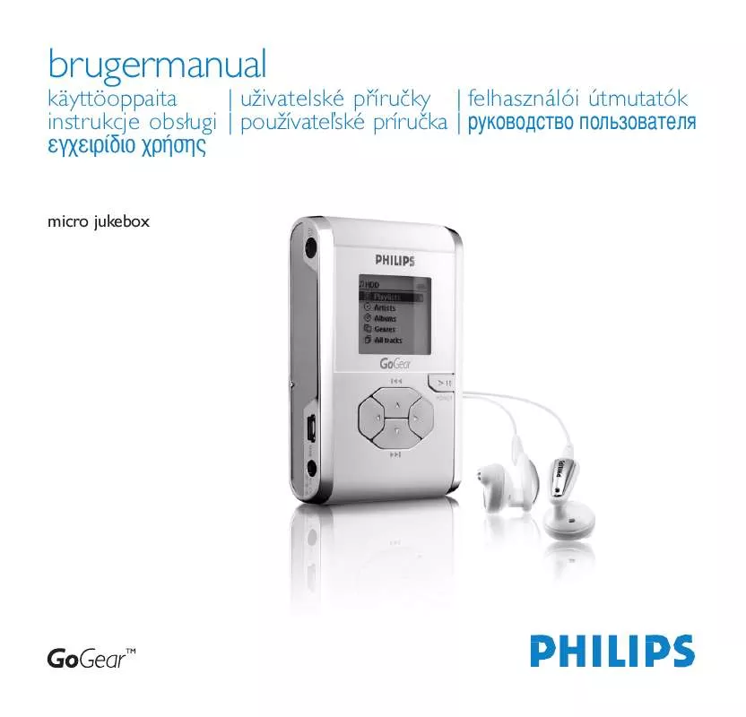 Mode d'emploi PHILIPS HDD077