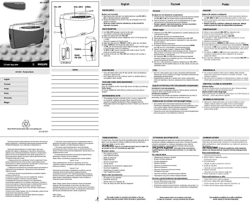 Mode d'emploi PHILIPS AE1605