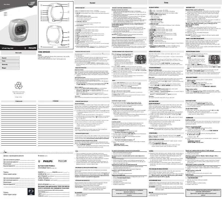 Mode d'emploi PHILIPS AJ3050/00C