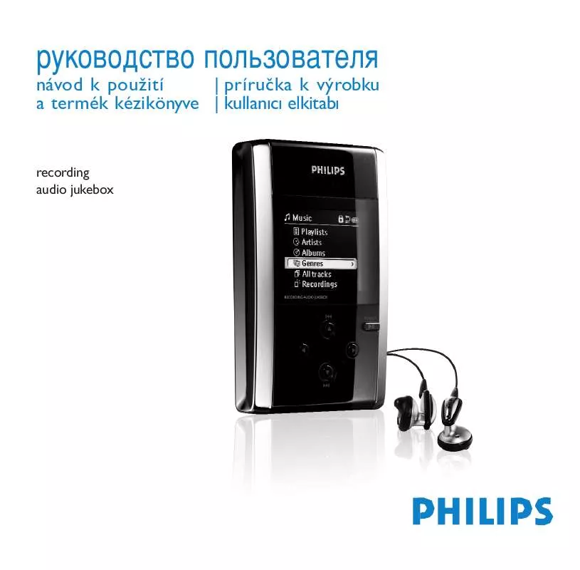 Mode d'emploi PHILIPS HDD120