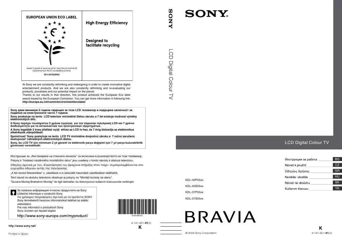 Mode d'emploi SONY KDL-40S5500