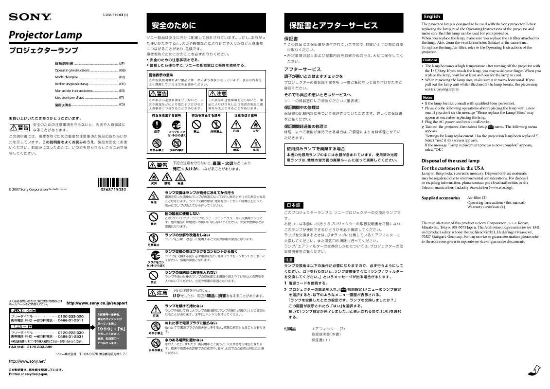 Mode d'emploi SONY LMP-H160