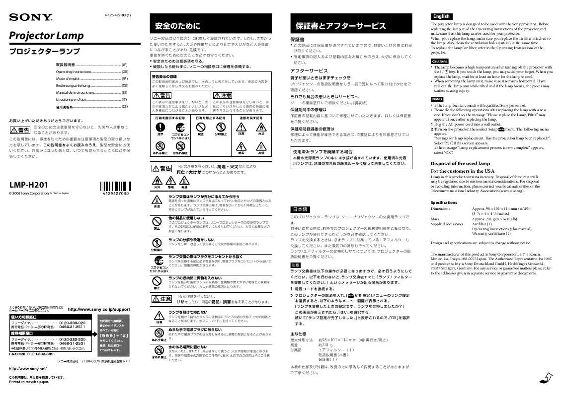 Mode d'emploi SONY LMP-H201