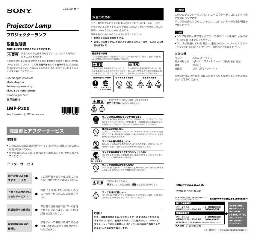 Mode d'emploi SONY LMP-P200