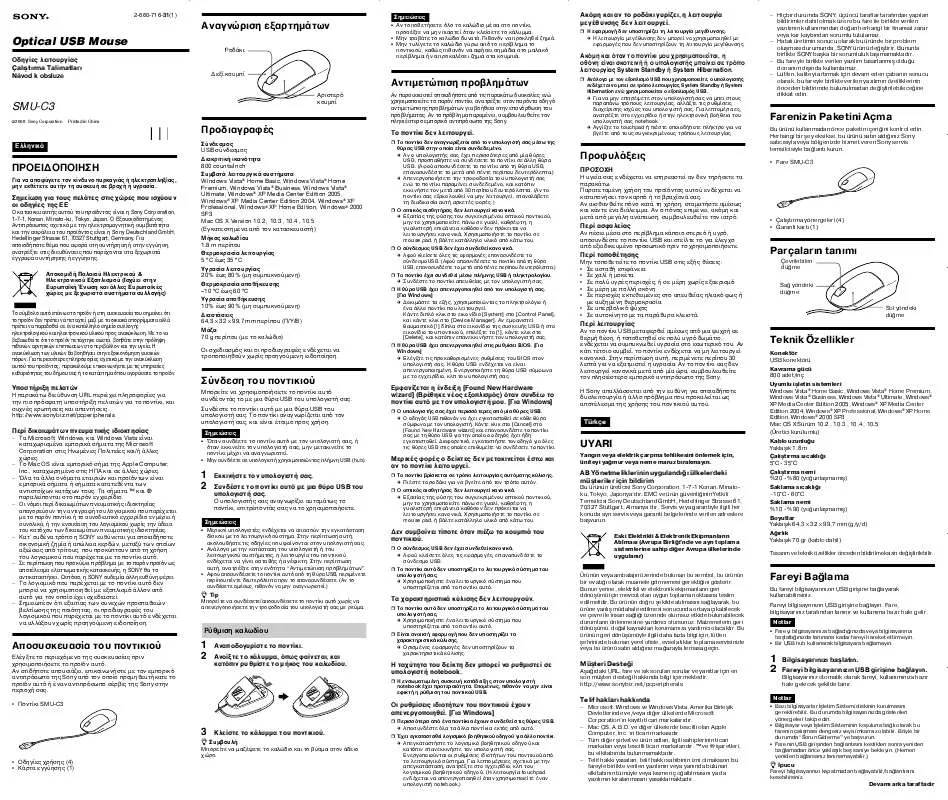 Mode d'emploi SONY SMU-C3