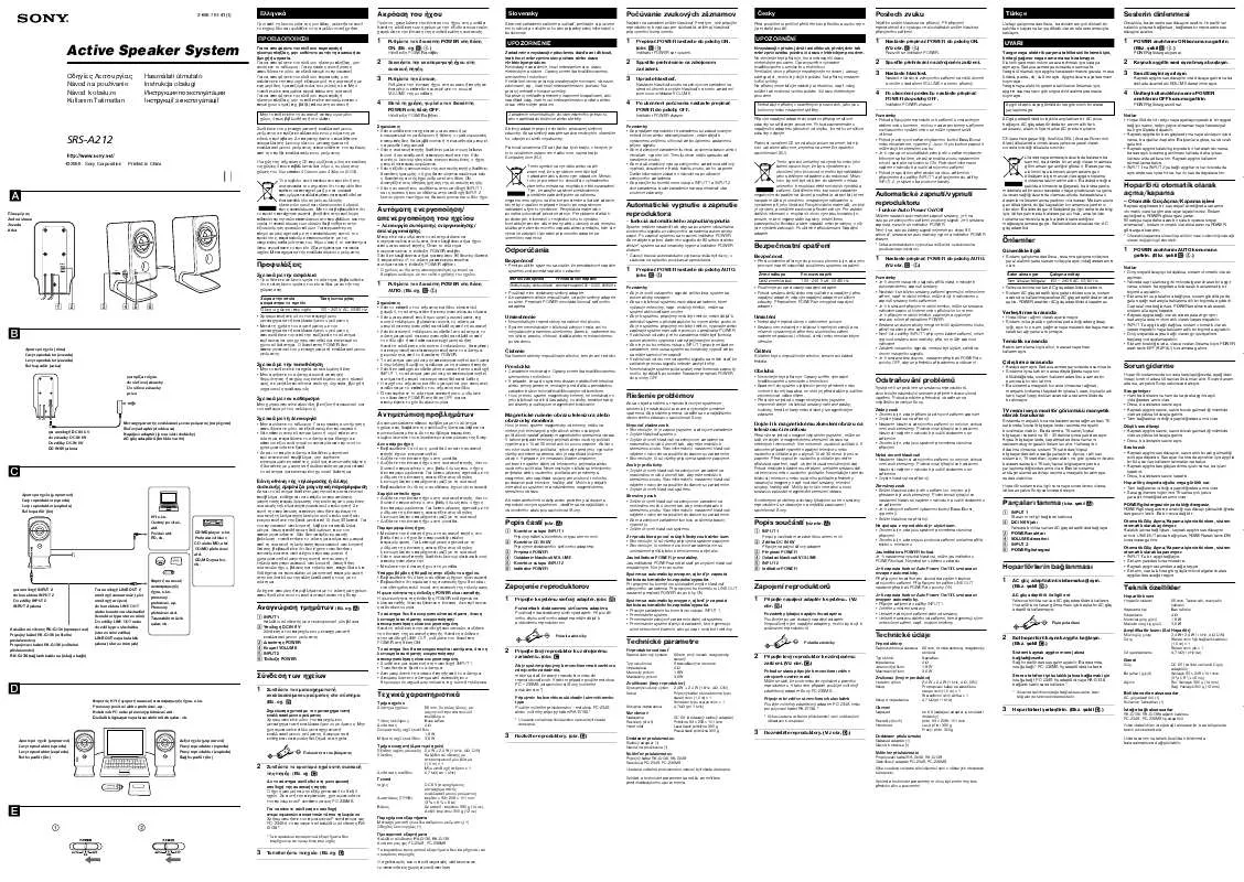 Mode d'emploi SONY SRS-A212