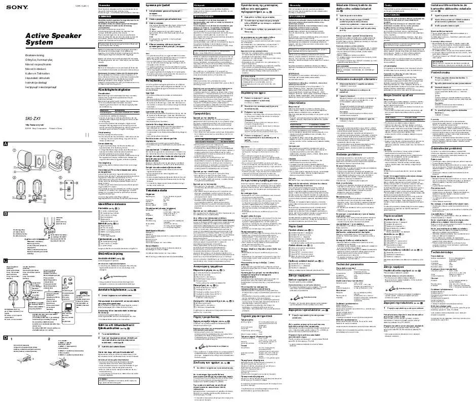 Mode d'emploi SONY SRS-ZX1