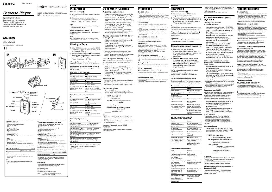 Mode d'emploi SONY WM-EX505