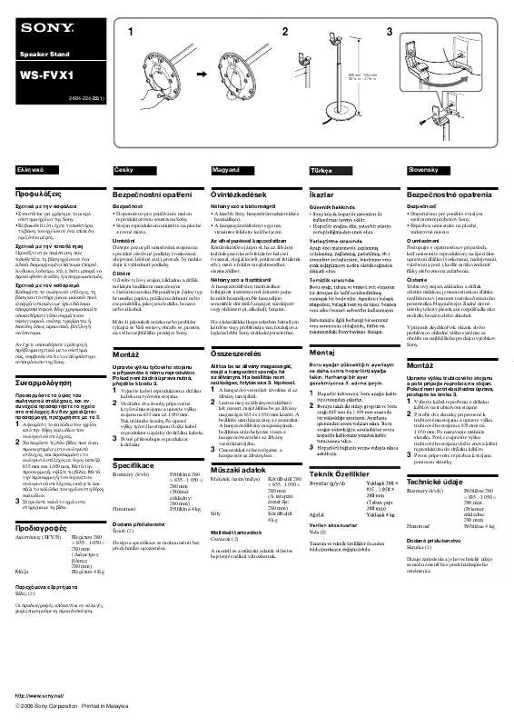 Mode d'emploi SONY WS-FVX1